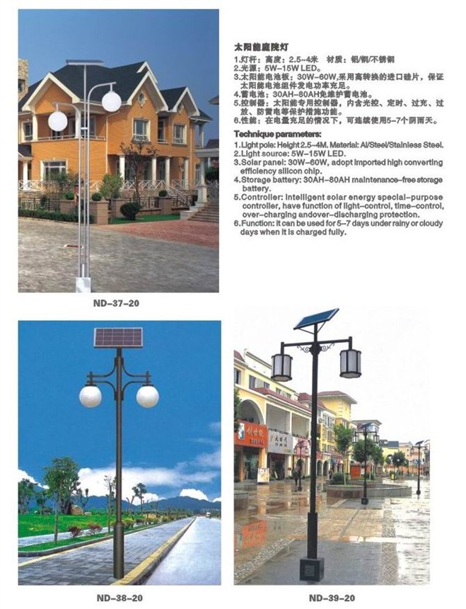 太阳能云南庭院灯